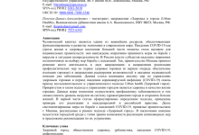 Photo of Значение комплексного подхода к здоровью в условиях городской жизни