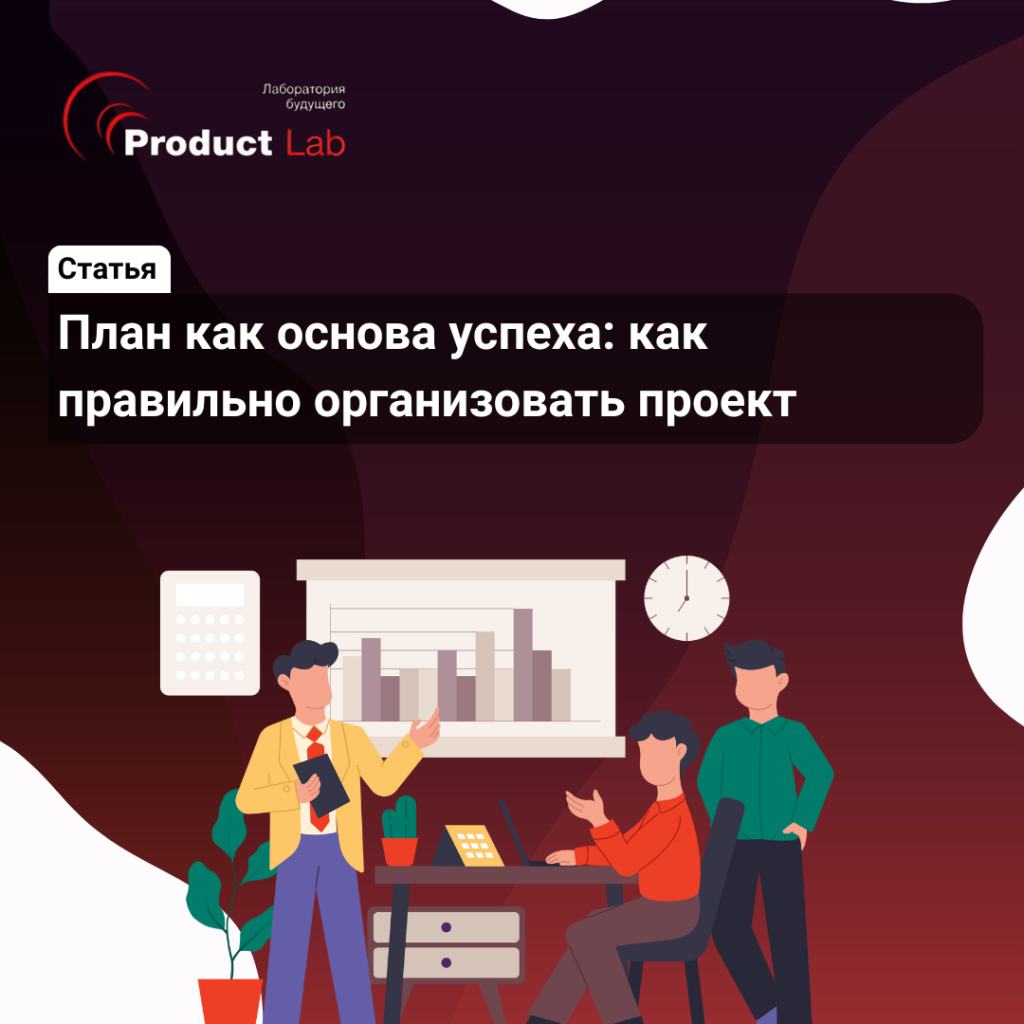 Фото 7 — Планирование и подготовка как основа успеха